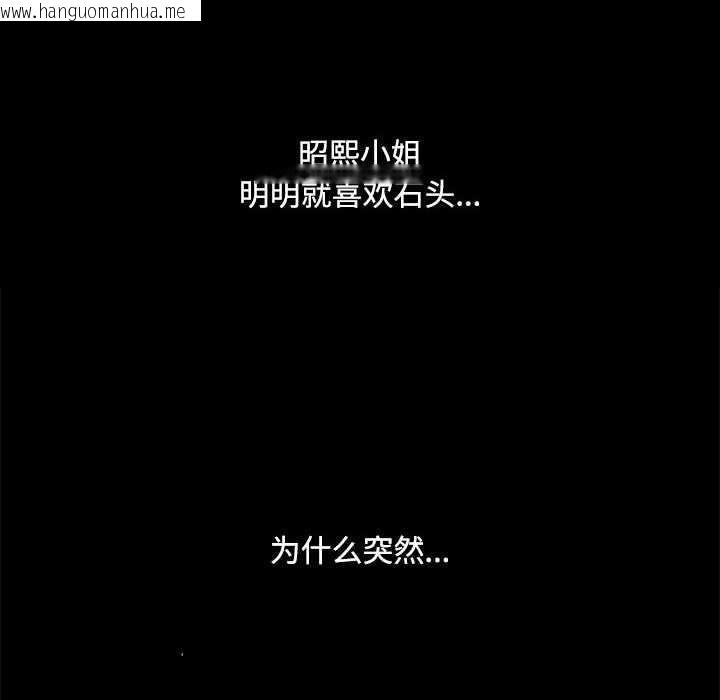 韩国漫画小姐韩漫_小姐-第98话在线免费阅读-韩国漫画-第20张图片