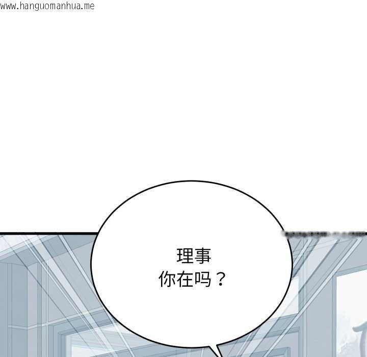 韩国漫画少爷的替身韩漫_少爷的替身-第29话在线免费阅读-韩国漫画-第157张图片