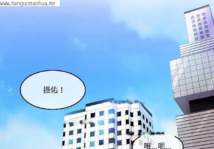韩国漫画无与伦比的日常韩漫_无与伦比的日常-第32话在线免费阅读-韩国漫画-第3张图片