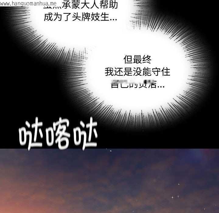 韩国漫画小姐韩漫_小姐-第98话在线免费阅读-韩国漫画-第140张图片