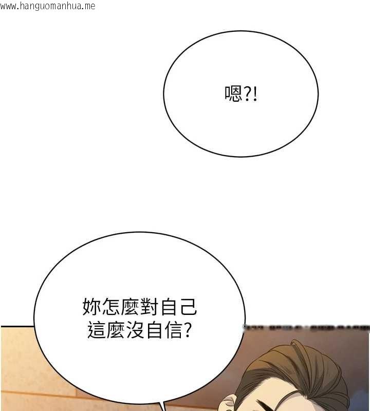 韩国漫画暴君会长的娇媳们韩漫_暴君会长的娇媳们-第16话-看我灌爆妳…!在线免费阅读-韩国漫画-第66张图片
