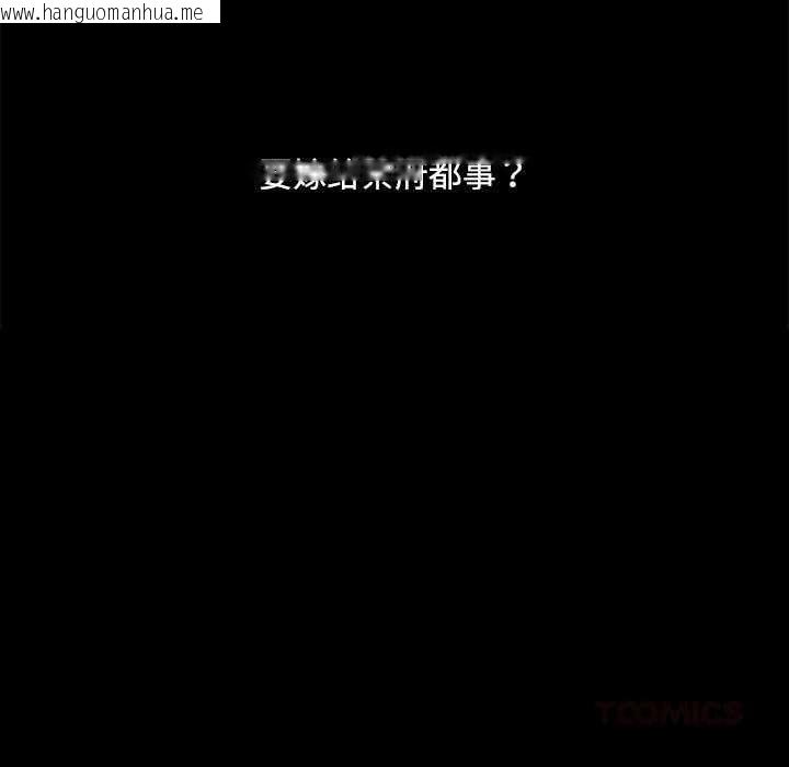 韩国漫画小姐韩漫_小姐-第98话在线免费阅读-韩国漫画-第21张图片