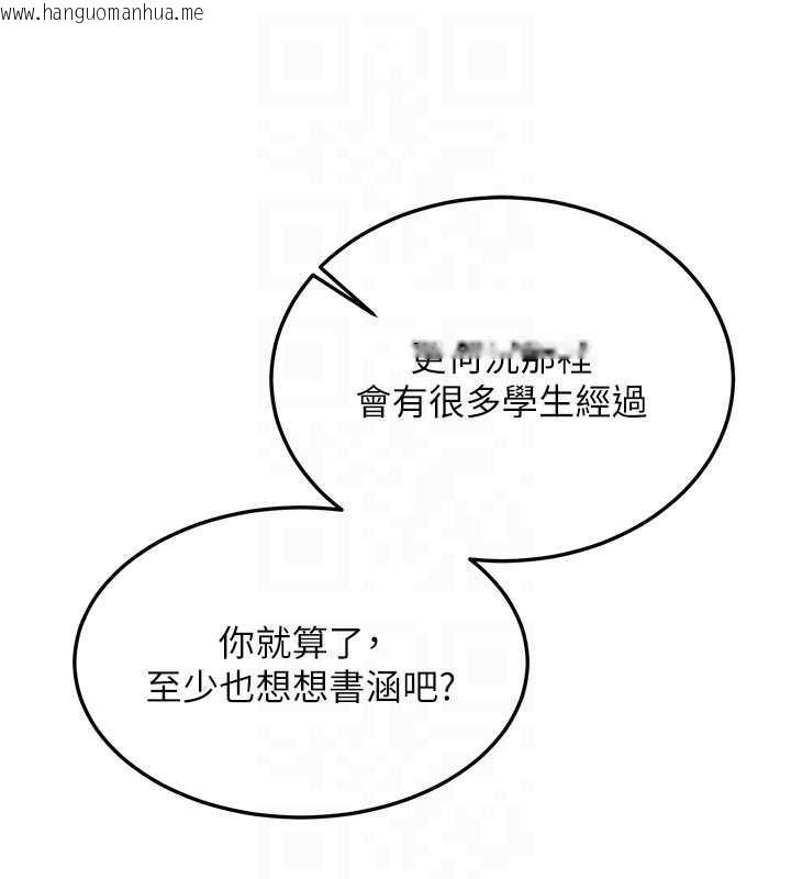 韩国漫画新生老司机韩漫_新生老司机-第11话-让我尝尝你的费南雪在线免费阅读-韩国漫画-第61张图片