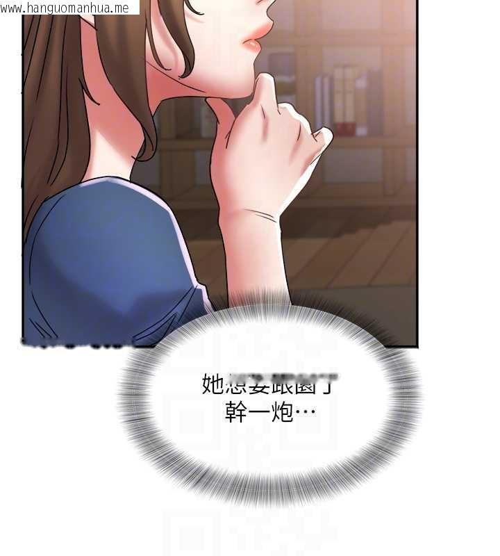 韩国漫画大凤村妇女会韩漫_大凤村妇女会-第25话-挑战巨根的女勇者在线免费阅读-韩国漫画-第111张图片