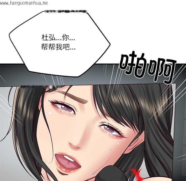 韩国漫画财阀家的女婿韩漫_财阀家的女婿-第57话在线免费阅读-韩国漫画-第132张图片