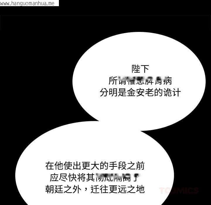 韩国漫画小姐韩漫_小姐-第98话在线免费阅读-韩国漫画-第84张图片