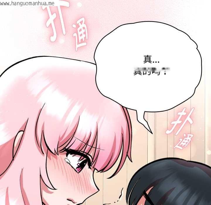 韩国漫画耳边的初恋鬼神韩漫_耳边的初恋鬼神-第7话在线免费阅读-韩国漫画-第198张图片