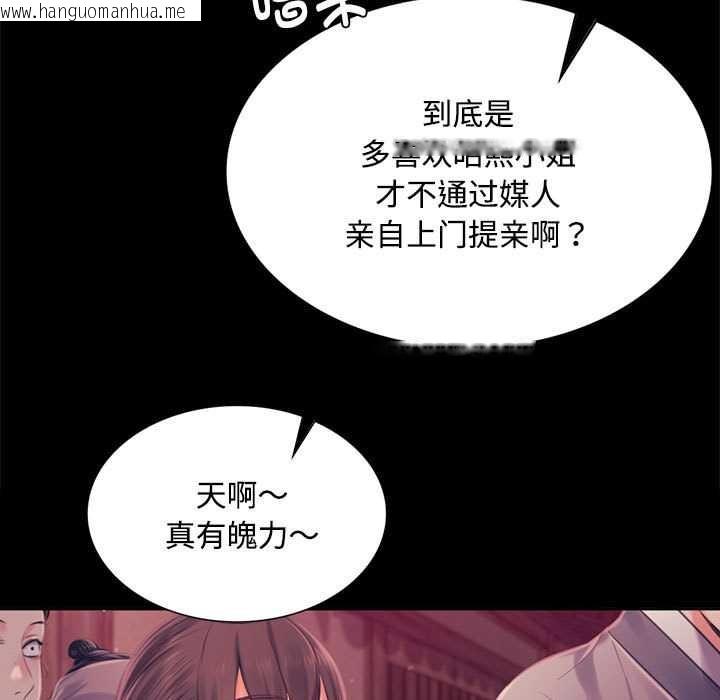 韩国漫画小姐韩漫_小姐-第98话在线免费阅读-韩国漫画-第15张图片