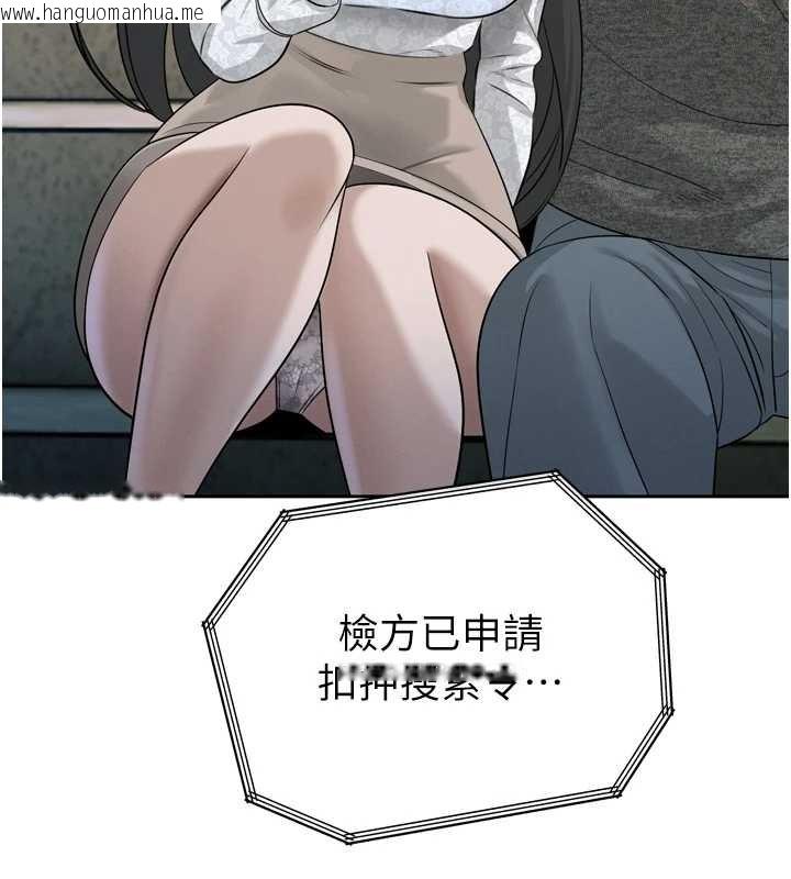 韩国漫画暴君会长的娇媳们韩漫_暴君会长的娇媳们-第16话-看我灌爆妳…!在线免费阅读-韩国漫画-第27张图片