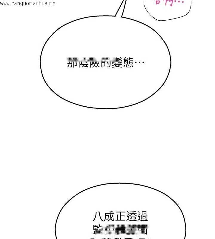 韩国漫画校园禁播角落韩漫_校园禁播角落-第13话-第一次自慰给陌生人看在线免费阅读-韩国漫画-第145张图片