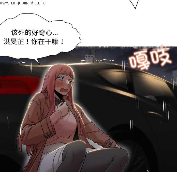 韩国漫画换身恋人韩漫_换身恋人-第23话在线免费阅读-韩国漫画-第11张图片