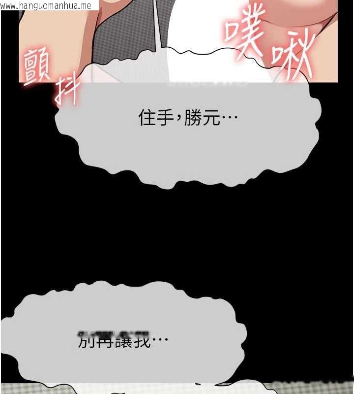 韩国漫画尸变家园:以身相许韩漫_尸变家园:以身相许-第21话-用心的乳交服务在线免费阅读-韩国漫画-第24张图片