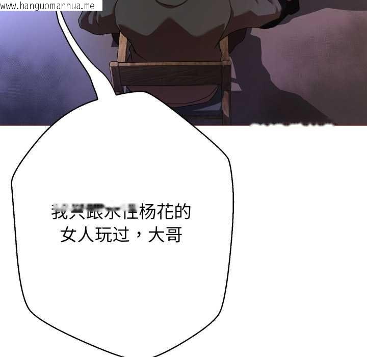 韩国漫画黑帮千金养成记/刺龙刺凤的女友韩漫_黑帮千金养成记/刺龙刺凤的女友-第1话在线免费阅读-韩国漫画-第201张图片