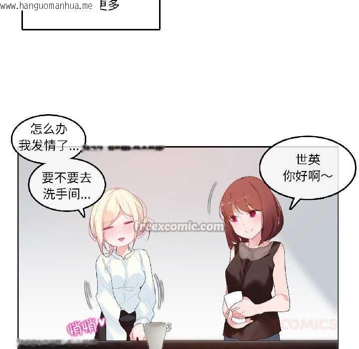 韩国漫画无与伦比的日常韩漫_无与伦比的日常-第32话在线免费阅读-韩国漫画-第26张图片