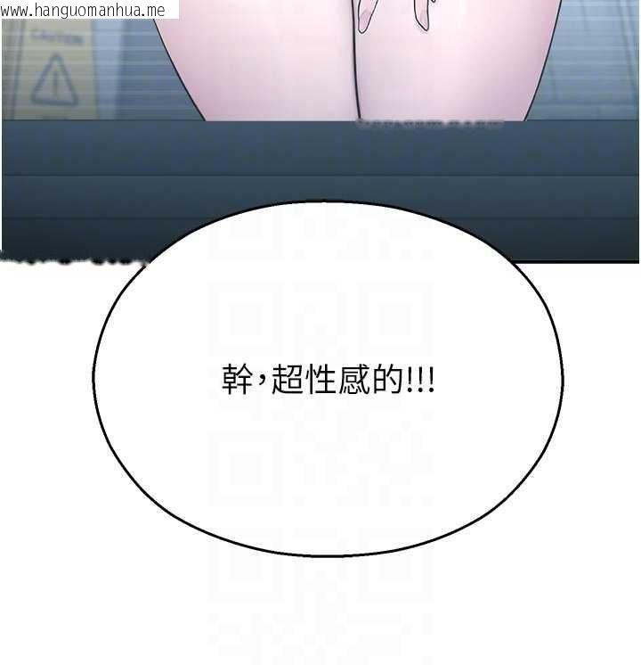 韩国漫画校园禁播角落韩漫_校园禁播角落-第13话-第一次自慰给陌生人看在线免费阅读-韩国漫画-第109张图片