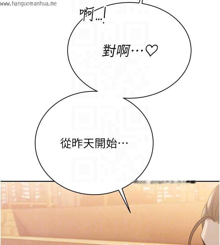 韩国漫画暴君会长的娇媳们韩漫_暴君会长的娇媳们-第16话-看我灌爆妳…!在线免费阅读-韩国漫画-第34张图片