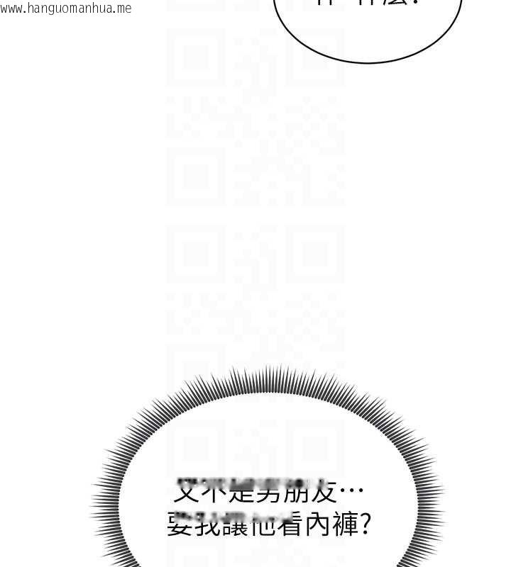 韩国漫画私密视角韩漫_私密视角-第57话-我来代替湘柔…在线免费阅读-韩国漫画-第88张图片