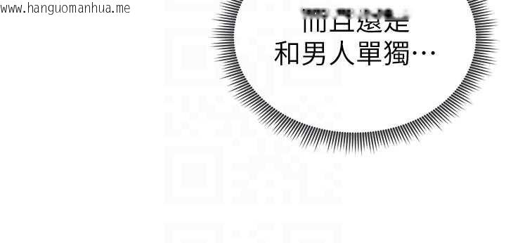 韩国漫画私密视角韩漫_私密视角-第57话-我来代替湘柔…在线免费阅读-韩国漫画-第82张图片