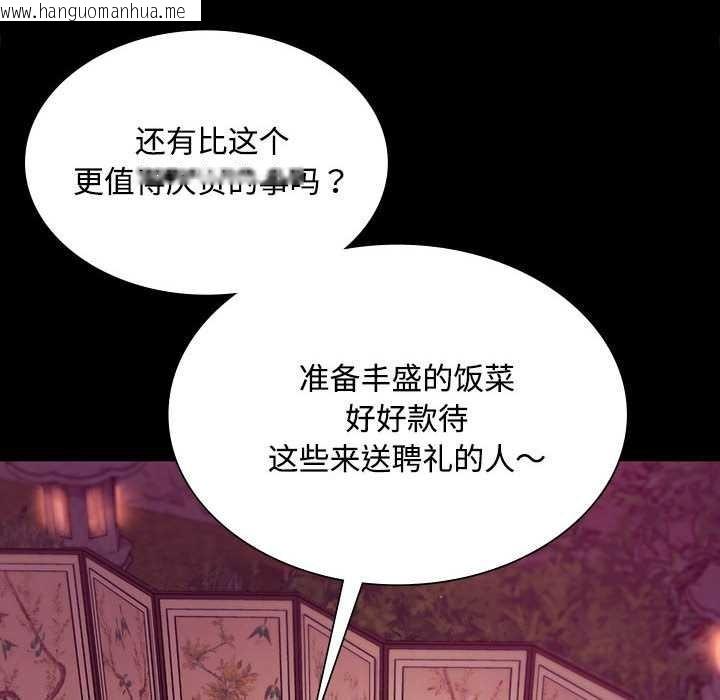 韩国漫画小姐韩漫_小姐-第98话在线免费阅读-韩国漫画-第22张图片