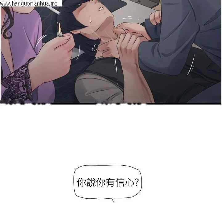 韩国漫画水电工日志韩漫_水电工日志-第114话-在丈夫面前肆意交欢在线免费阅读-韩国漫画-第40张图片