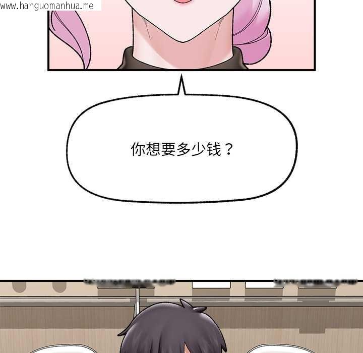 韩国漫画催眠手机韩漫_催眠手机-第47话在线免费阅读-韩国漫画-第82张图片