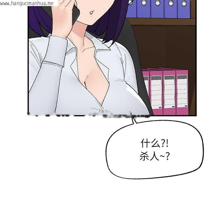 韩国漫画催眠手机韩漫_催眠手机-第47话在线免费阅读-韩国漫画-第22张图片