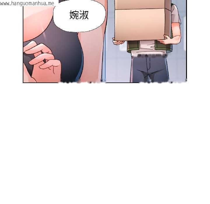 韩国漫画脱轨关系韩漫_脱轨关系-第81话在线免费阅读-韩国漫画-第90张图片