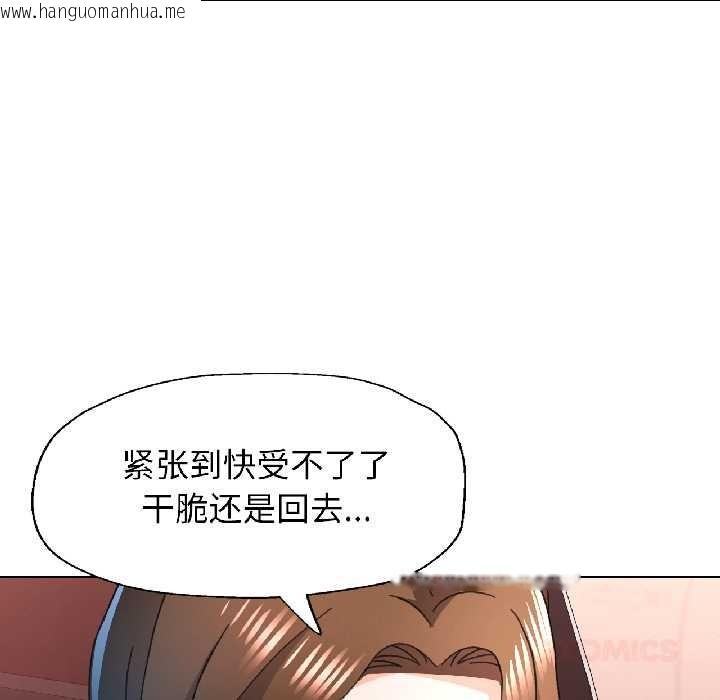 韩国漫画脱轨关系韩漫_脱轨关系-第81话在线免费阅读-韩国漫画-第141张图片