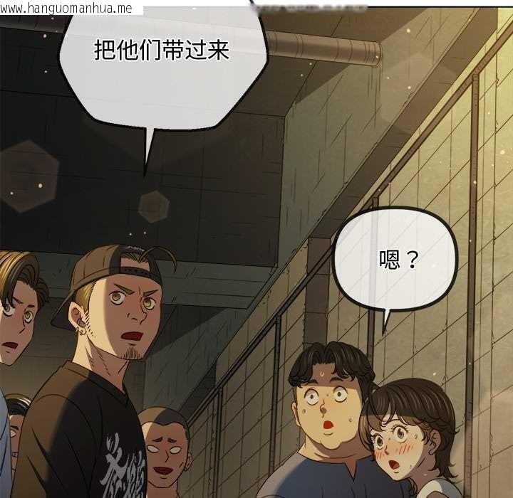 韩国漫画恶女勾勾缠/难缠小恶女韩漫_恶女勾勾缠/难缠小恶女-第281话在线免费阅读-韩国漫画-第28张图片