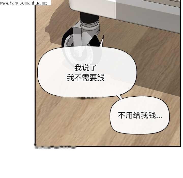 韩国漫画催眠手机韩漫_催眠手机-第47话在线免费阅读-韩国漫画-第95张图片