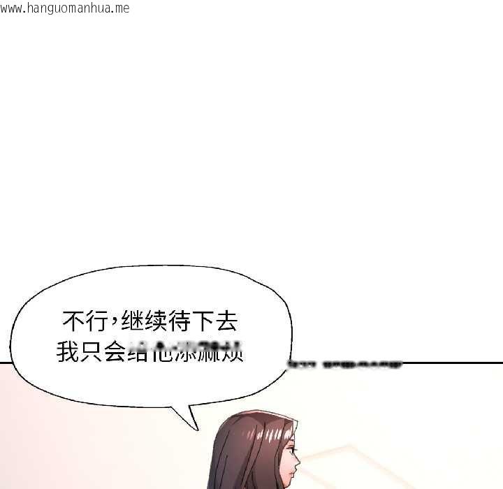 韩国漫画脱轨关系韩漫_脱轨关系-第81话在线免费阅读-韩国漫画-第48张图片