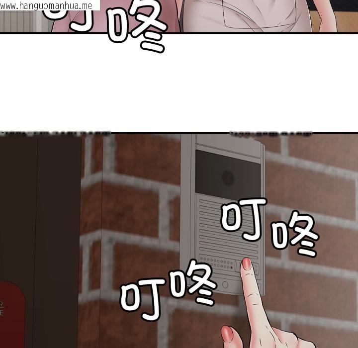 韩国漫画再爱我一次韩漫_再爱我一次-第46话在线免费阅读-韩国漫画-第122张图片