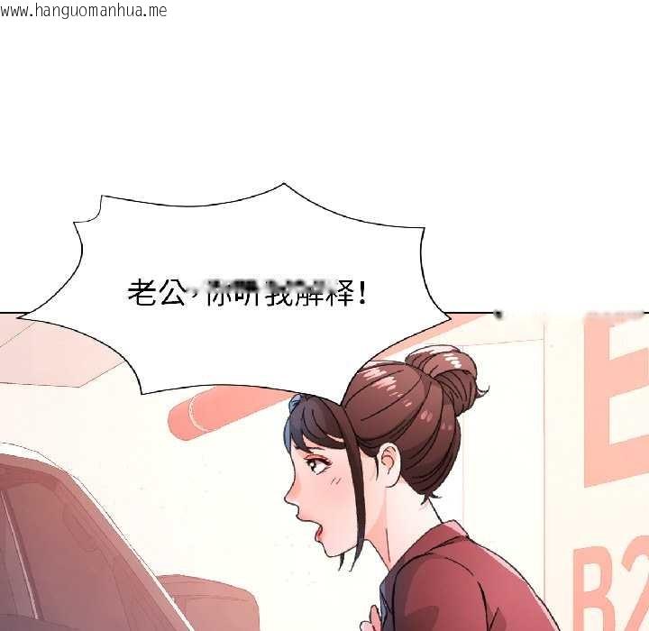 韩国漫画脱轨关系韩漫_脱轨关系-第81话在线免费阅读-韩国漫画-第133张图片