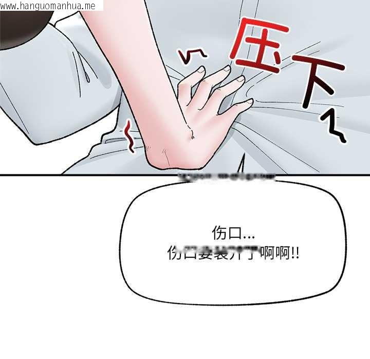 韩国漫画催眠手机韩漫_催眠手机-第47话在线免费阅读-韩国漫画-第114张图片