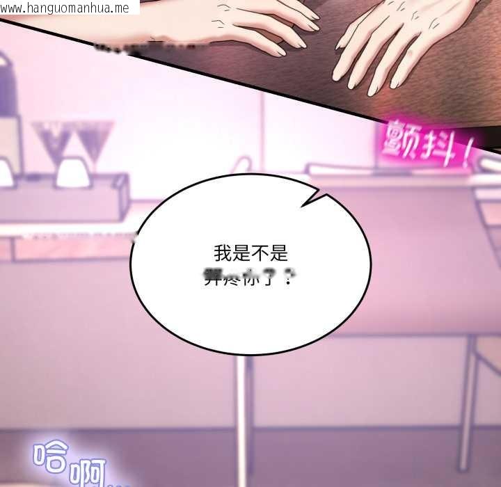 韩国漫画男人止步韩漫_男人止步-第33话在线免费阅读-韩国漫画-第34张图片