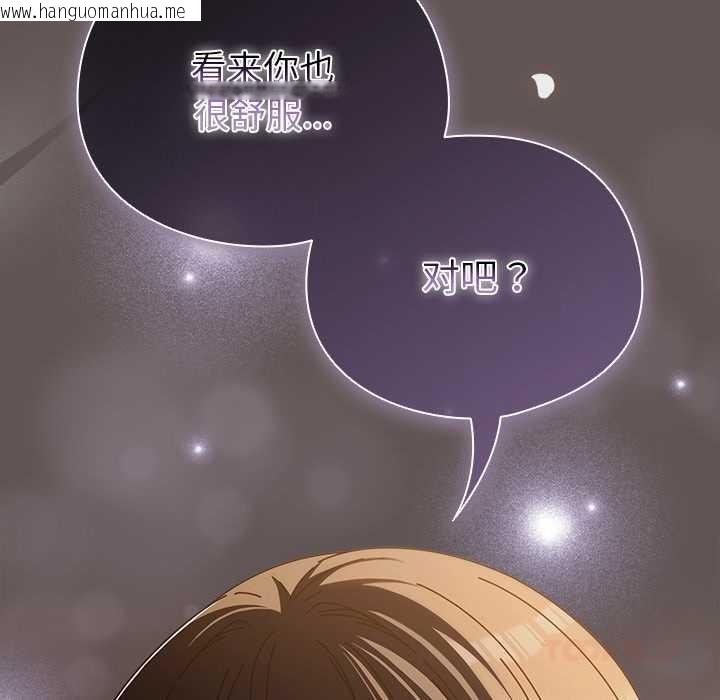 韩国漫画请弄脏我的女朋友韩漫_请弄脏我的女朋友-第32话在线免费阅读-韩国漫画-第135张图片