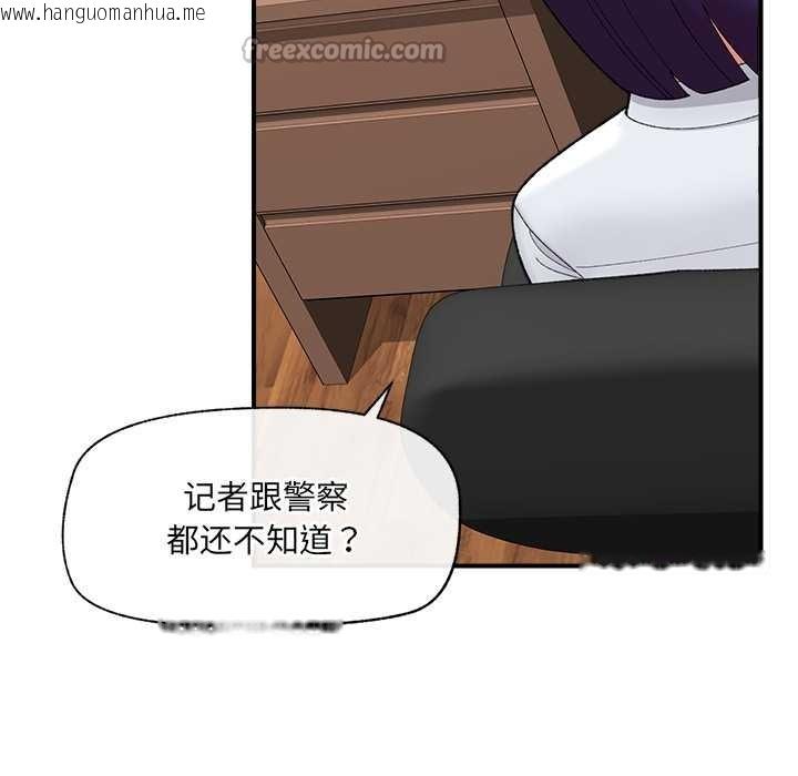 韩国漫画催眠手机韩漫_催眠手机-第47话在线免费阅读-韩国漫画-第26张图片