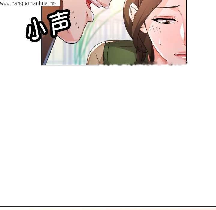 韩国漫画脱轨关系韩漫_脱轨关系-第81话在线免费阅读-韩国漫画-第40张图片