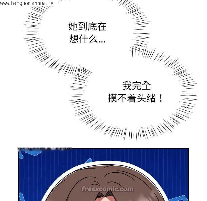 韩国漫画热情拳击馆韩漫_热情拳击馆-第50话在线免费阅读-韩国漫画-第143张图片