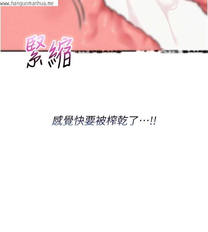 韩国漫画校园成人礼韩漫_校园成人礼-第14话-偷看学弟妹做爱在线免费阅读-韩国漫画-第54张图片