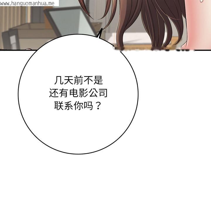 韩国漫画再爱我一次韩漫_再爱我一次-第46话在线免费阅读-韩国漫画-第243张图片