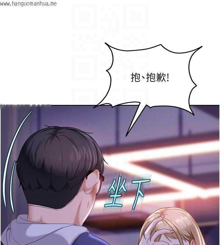 韩国漫画太妹硬闯成人界韩漫_太妹硬闯成人界-第9话-这次的主题是在网咖打炮在线免费阅读-韩国漫画-第138张图片