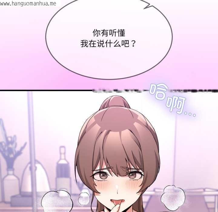 韩国漫画男人止步韩漫_男人止步-第33话在线免费阅读-韩国漫画-第50张图片