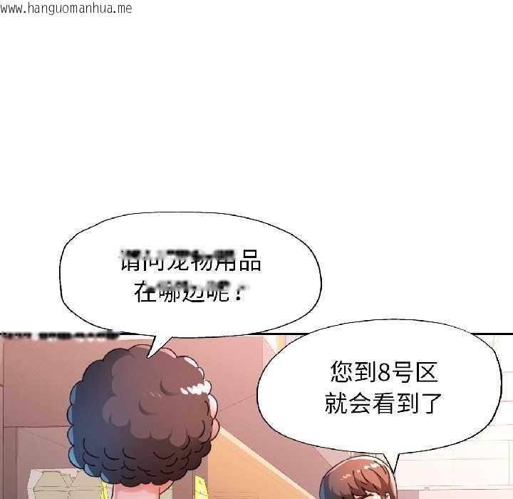 韩国漫画脱轨关系韩漫_脱轨关系-第81话在线免费阅读-韩国漫画-第54张图片