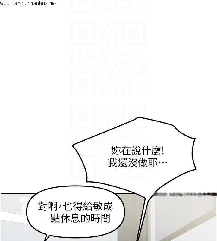 韩国漫画我家的女房客韩漫_我家的女房客-最终话-我会满足妳们三姐妹在线免费阅读-韩国漫画-第86张图片