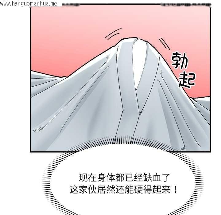 韩国漫画催眠手机韩漫_催眠手机-第47话在线免费阅读-韩国漫画-第149张图片