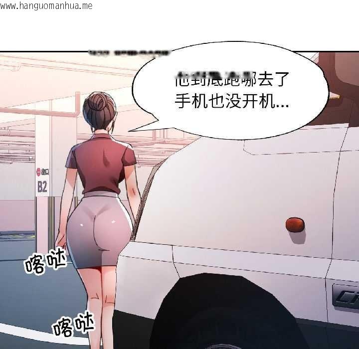 韩国漫画脱轨关系韩漫_脱轨关系-第81话在线免费阅读-韩国漫画-第138张图片