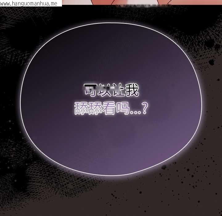 韩国漫画请弄脏我的女朋友韩漫_请弄脏我的女朋友-第32话在线免费阅读-韩国漫画-第142张图片