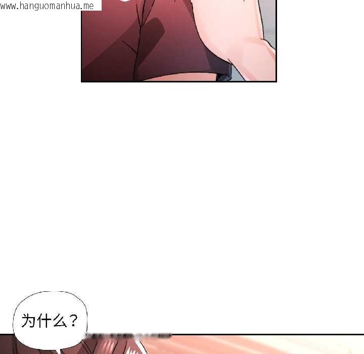 韩国漫画脱轨关系韩漫_脱轨关系-第81话在线免费阅读-韩国漫画-第80张图片