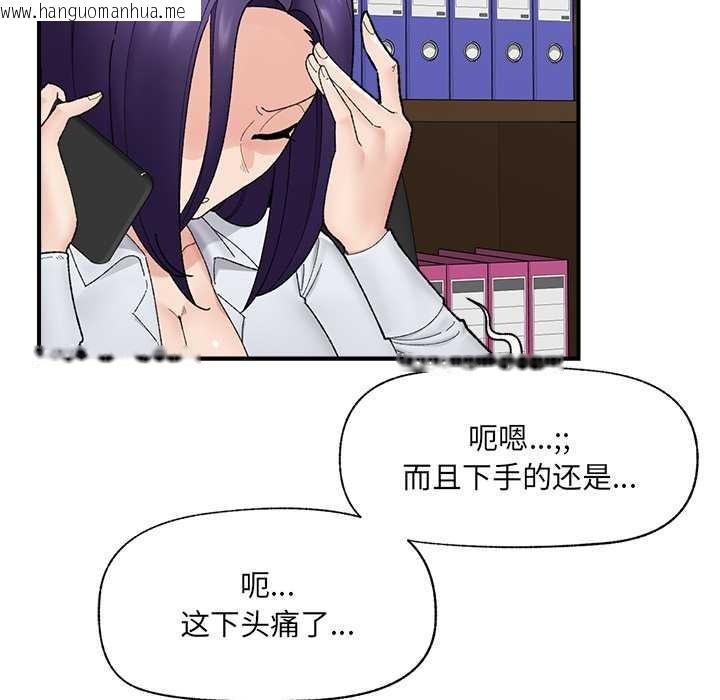 韩国漫画催眠手机韩漫_催眠手机-第47话在线免费阅读-韩国漫画-第24张图片